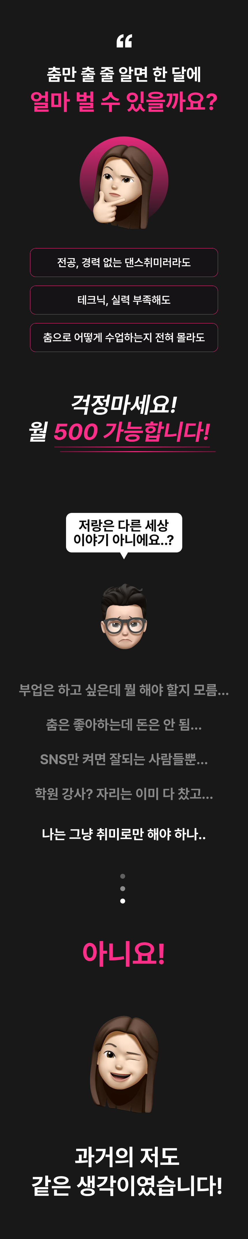 초등 방과후 강사 진입가이드 상세 1