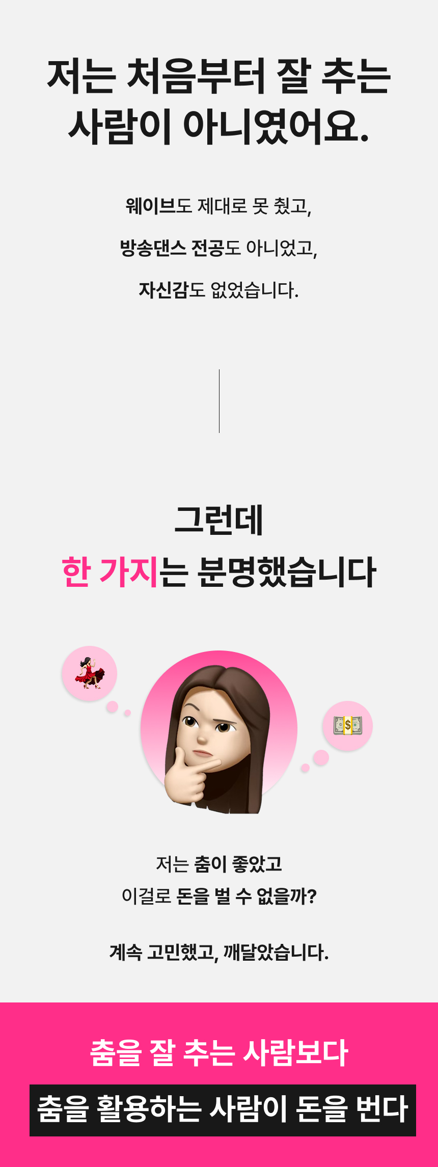 초등 방과후 강사 진입가이드 상세 2