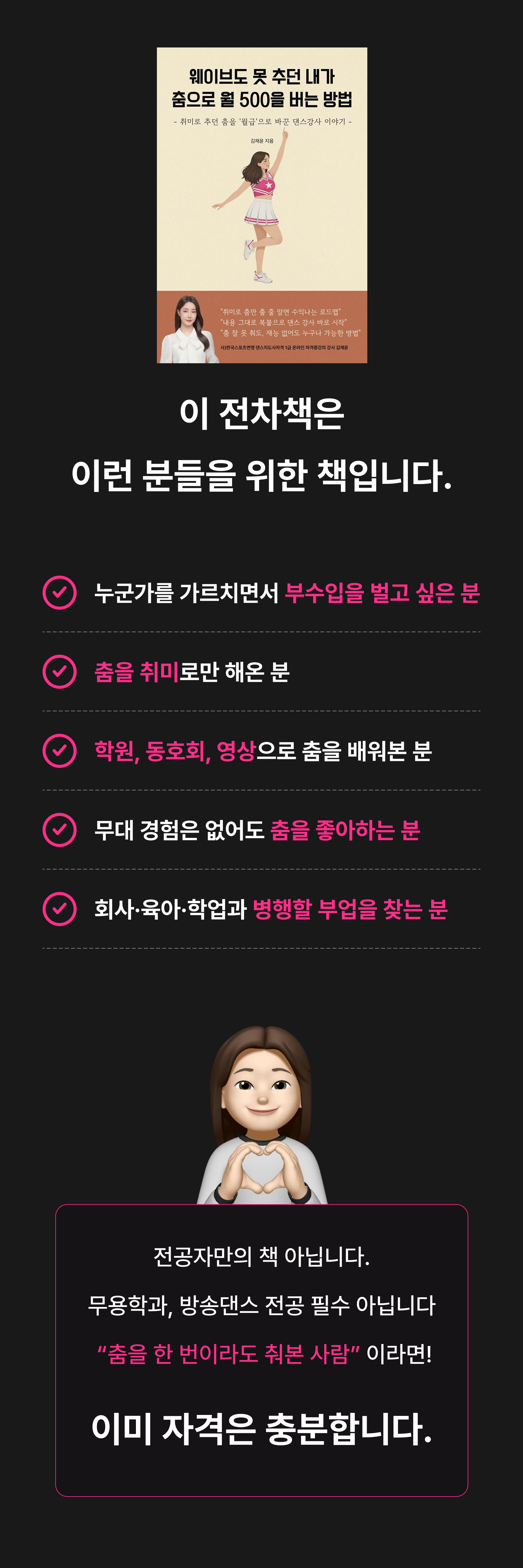 초등 방과후 강사 진입가이드 상세 3