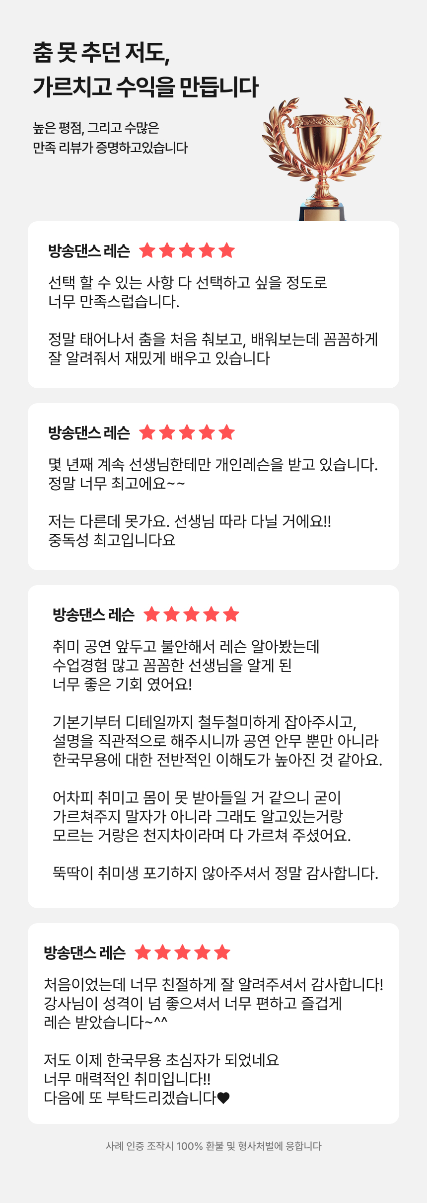 초등 방과후 강사 진입가이드 상세 8