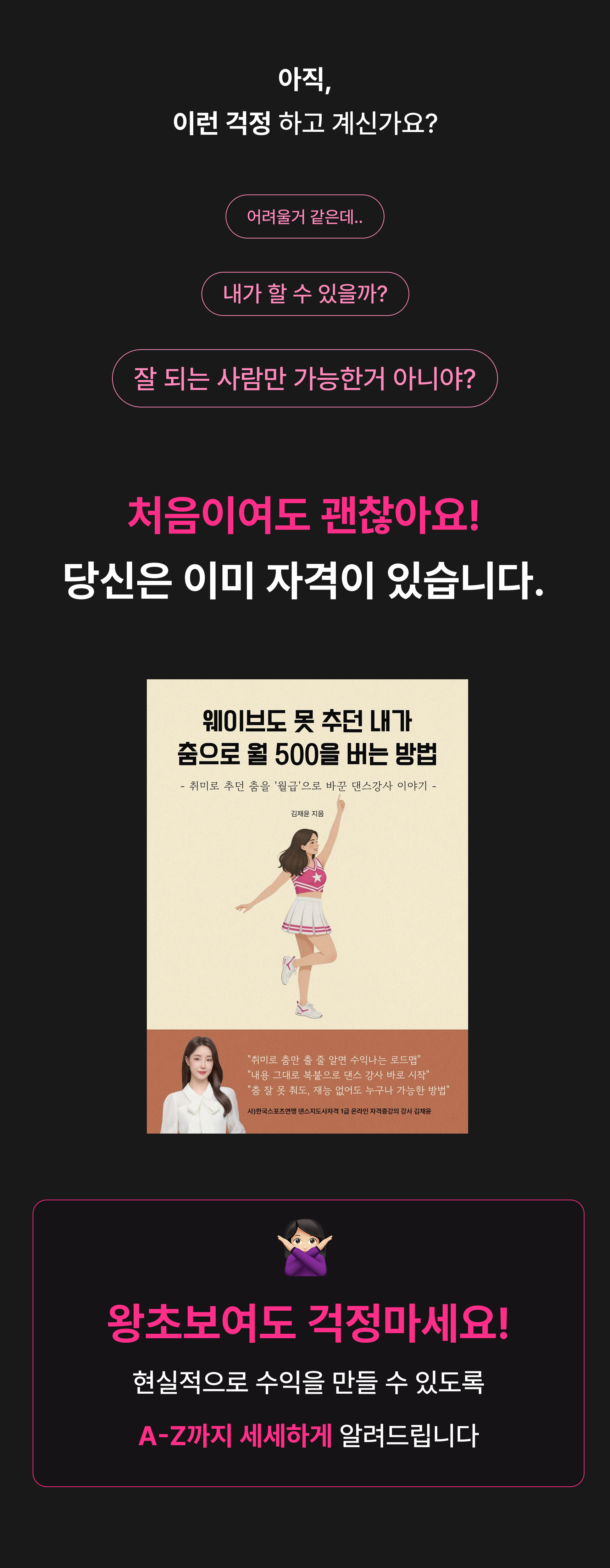 초등 방과후 강사 진입가이드 상세 9