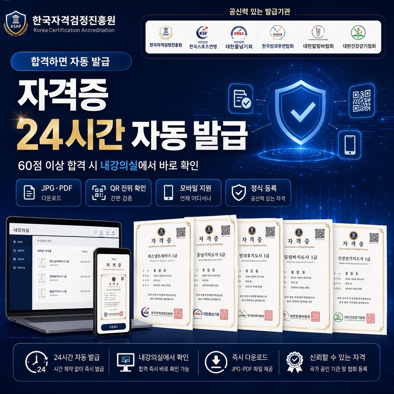 자격증 발급기관